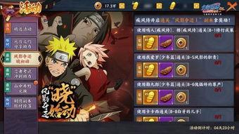 火影更新最新爆料,神秘新角色登场,剧情走向再掀波澜! 第2张 火影更新最新爆料,神秘新角色登场,剧情走向再掀波澜! 第2张