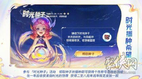 王者荣耀8周年庆爆料视频,揭秘爆料视频中的精彩瞬间与惊喜福利 第3张 王者荣耀8周年庆爆料视频,揭秘爆料视频中的精彩瞬间与惊喜福利 第3张