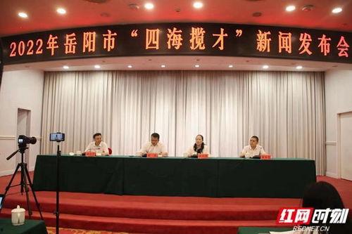 岳阳市最新爆料消息公布,揭秘重大事件背后真相 第1张 岳阳市最新爆料消息公布,揭秘重大事件背后真相 第1张